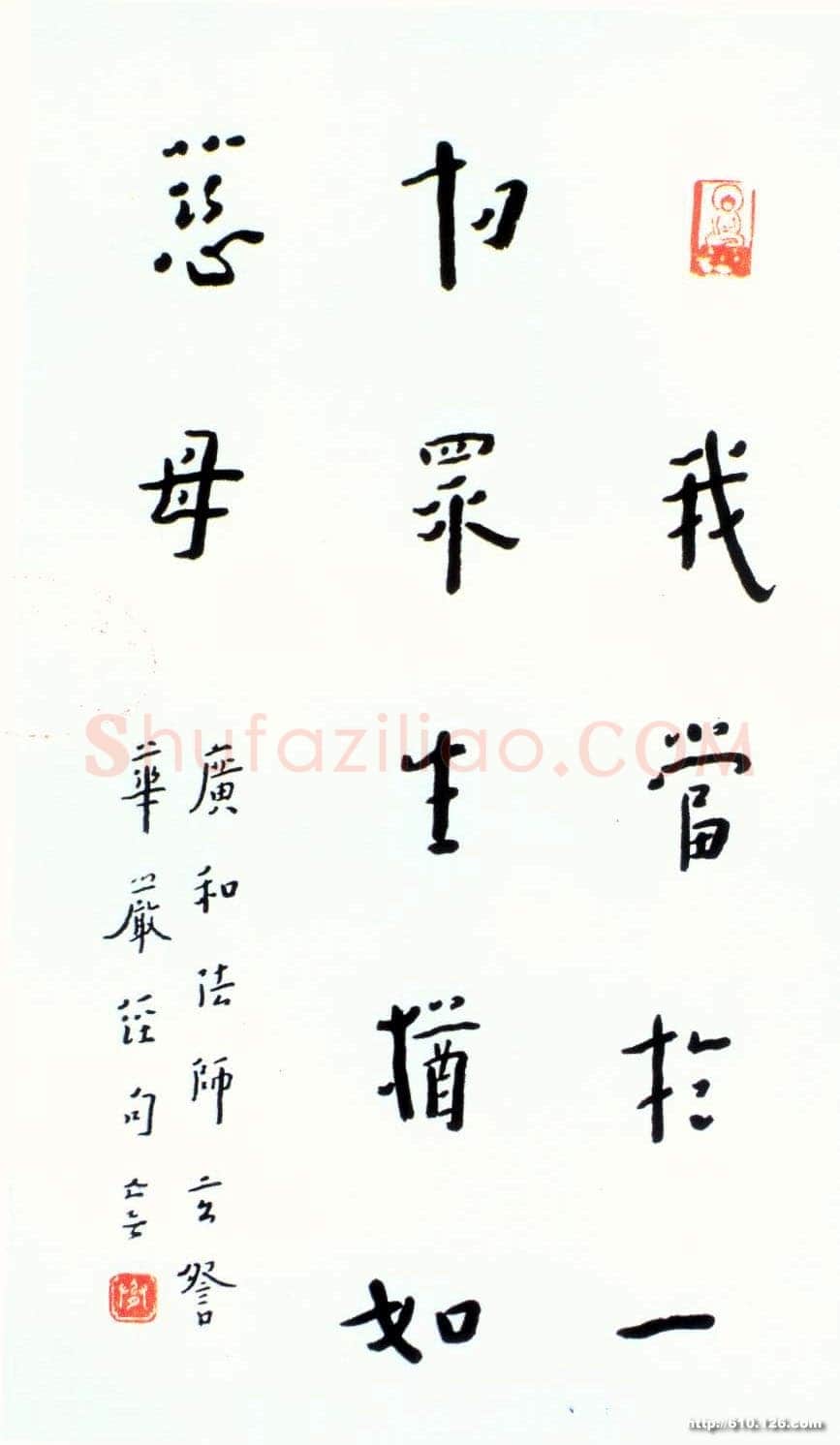 李叔同(弘一法师)《录华严经句楷书立轴》