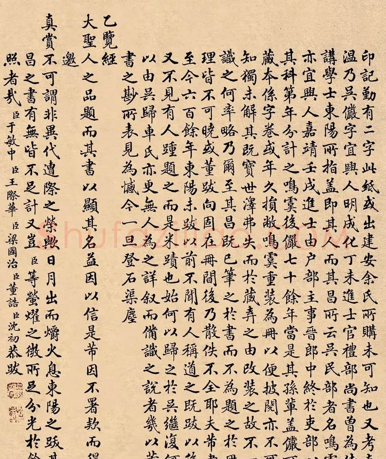 米芾31岁小行楷《离骚经》册页 | 软笔书法作品