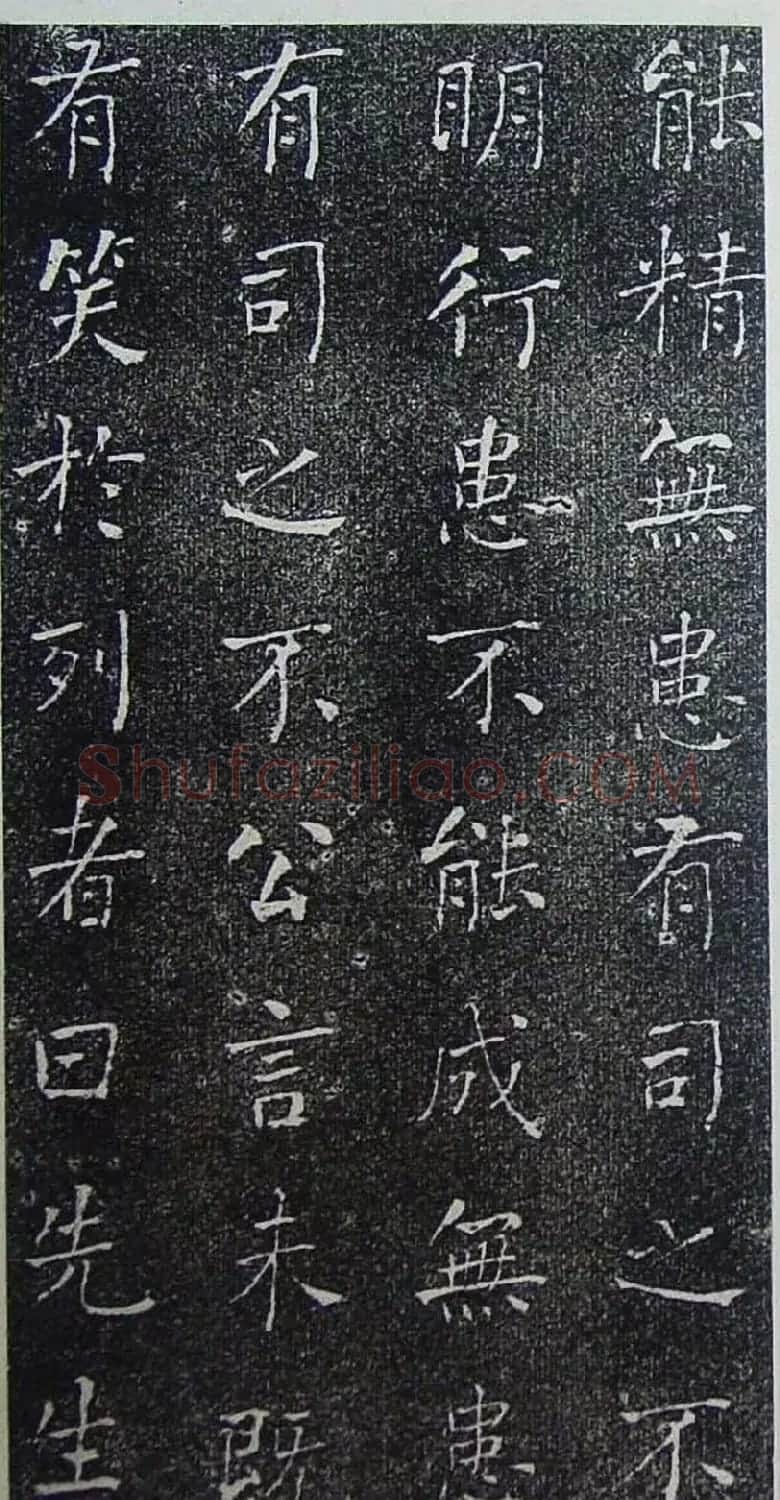 何绍基楷书欣赏《何子贞书进学解》 | 书法名家作品鉴赏