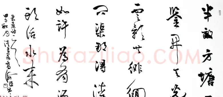 青海书协副主席高海源书法作品欣赏 | 书法作品精选