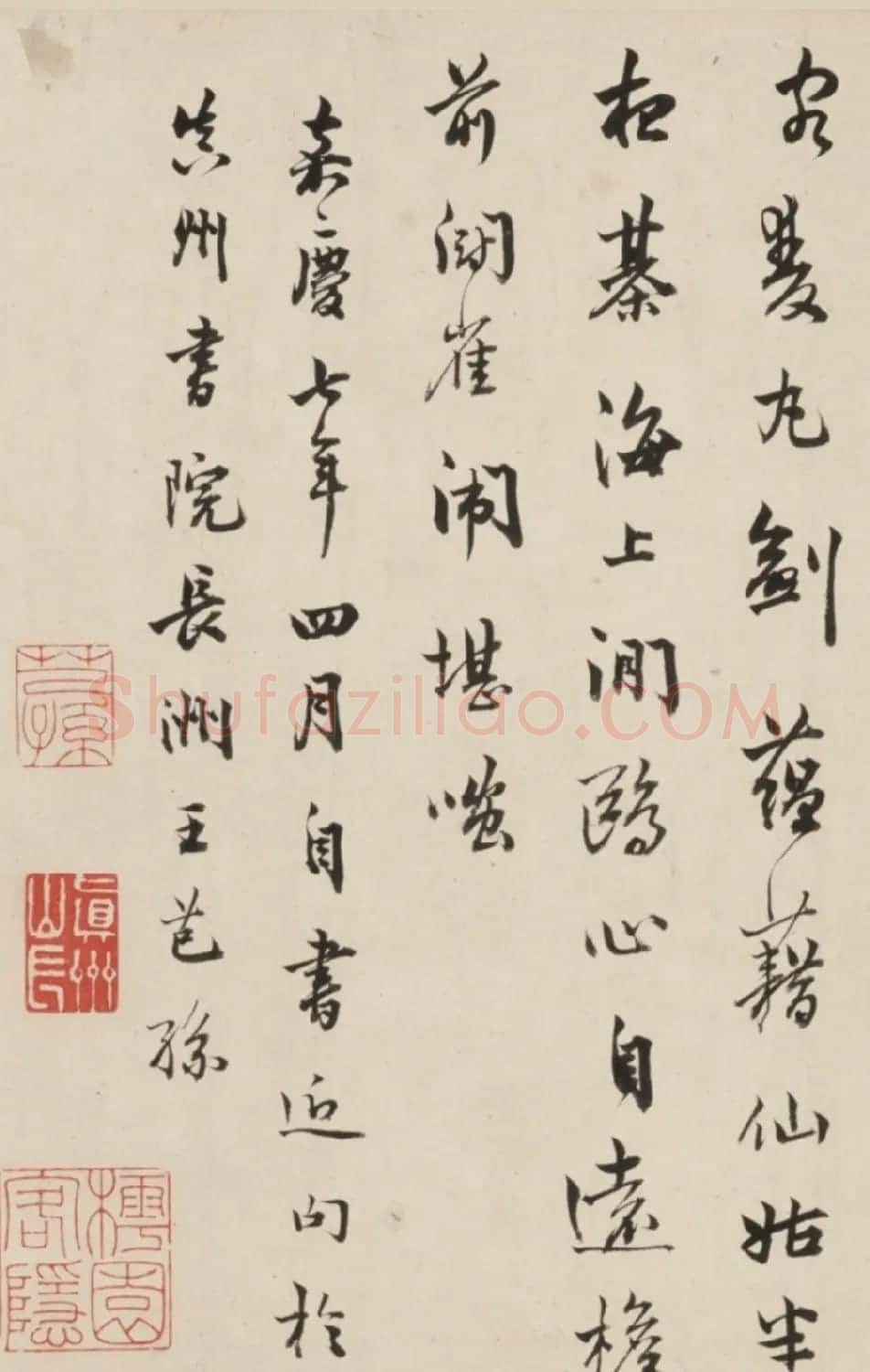 夫妻书法合卷：王芑孙行书、曹贞秀楷书 | 书法长卷