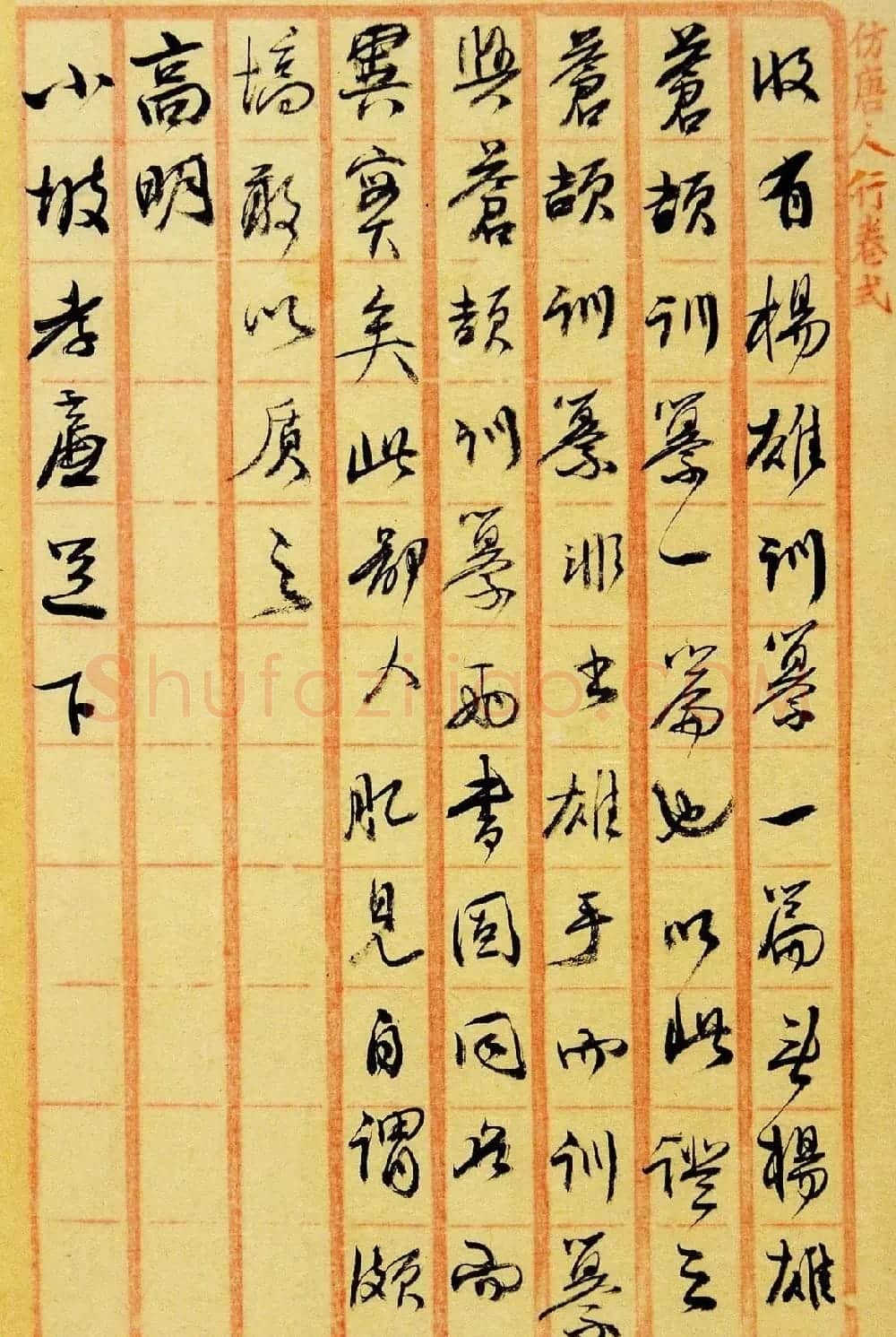 清代俞樾行书手稿《伏读》+《承示》 | 毛笔书法作品