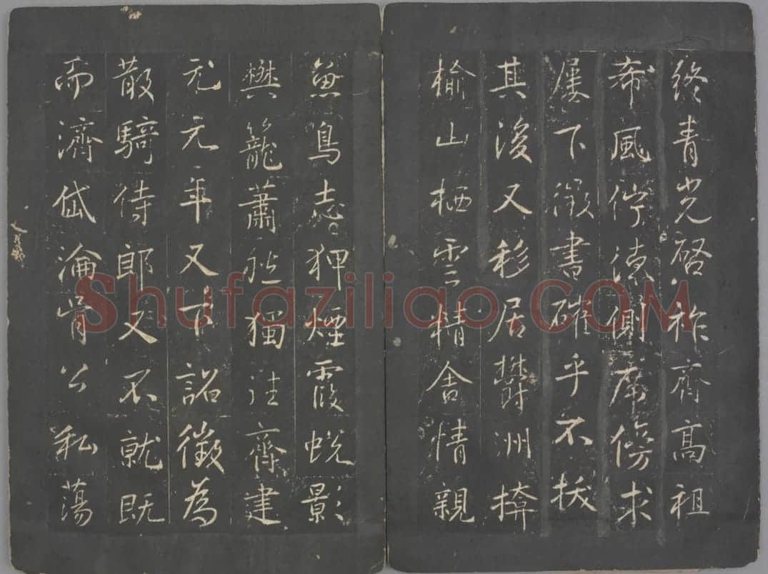 明徵君碑 | 故宫铭刻类藏品