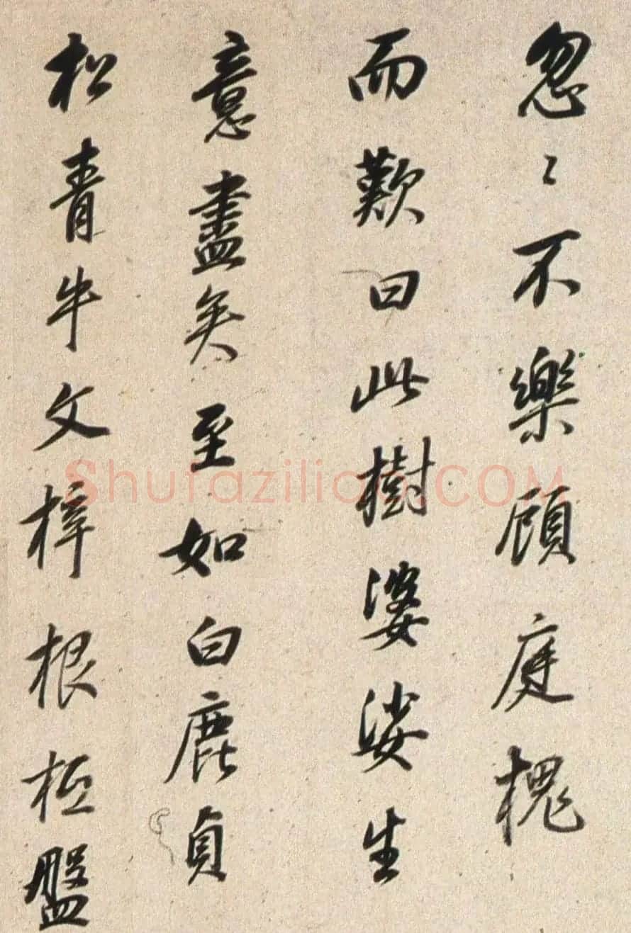 明末董其昌行书《临褚遂良枯树赋》两种 | 名家书法作品赏析