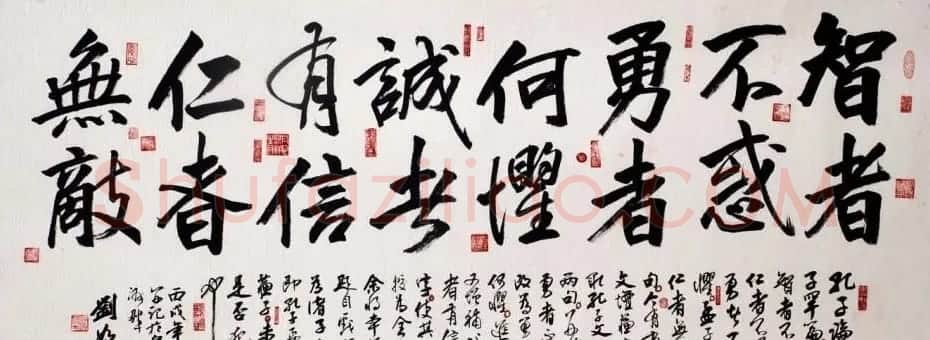 南京刘如生书法作品欣赏 | 书法作品鉴赏