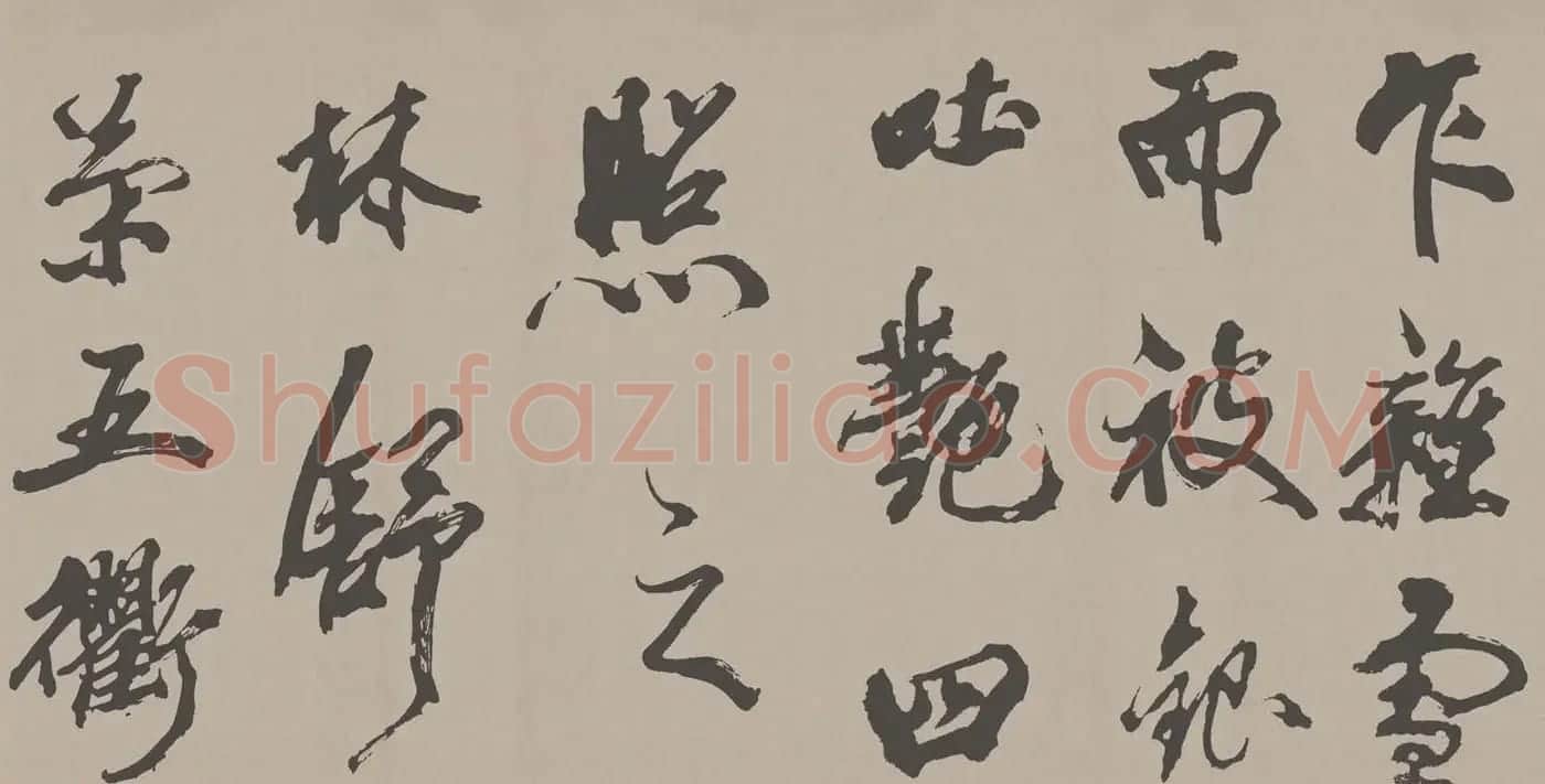 北宋米芾书法梁简文帝梅花赋高清本 | 毛笔书法作品
