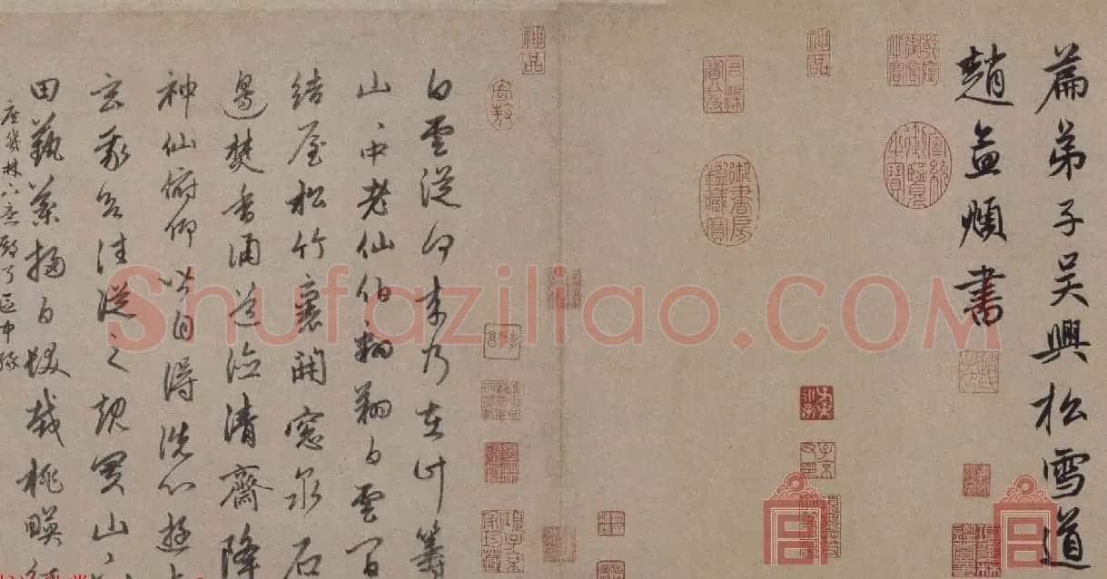 赵孟頫书法长卷欣赏《松雪墨迹行书三段卷》 | 书法长卷