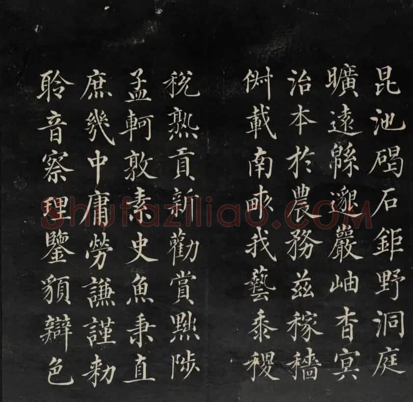 清代王望霖钩摹镌石《天香楼藏帖》二 | 书法碑帖