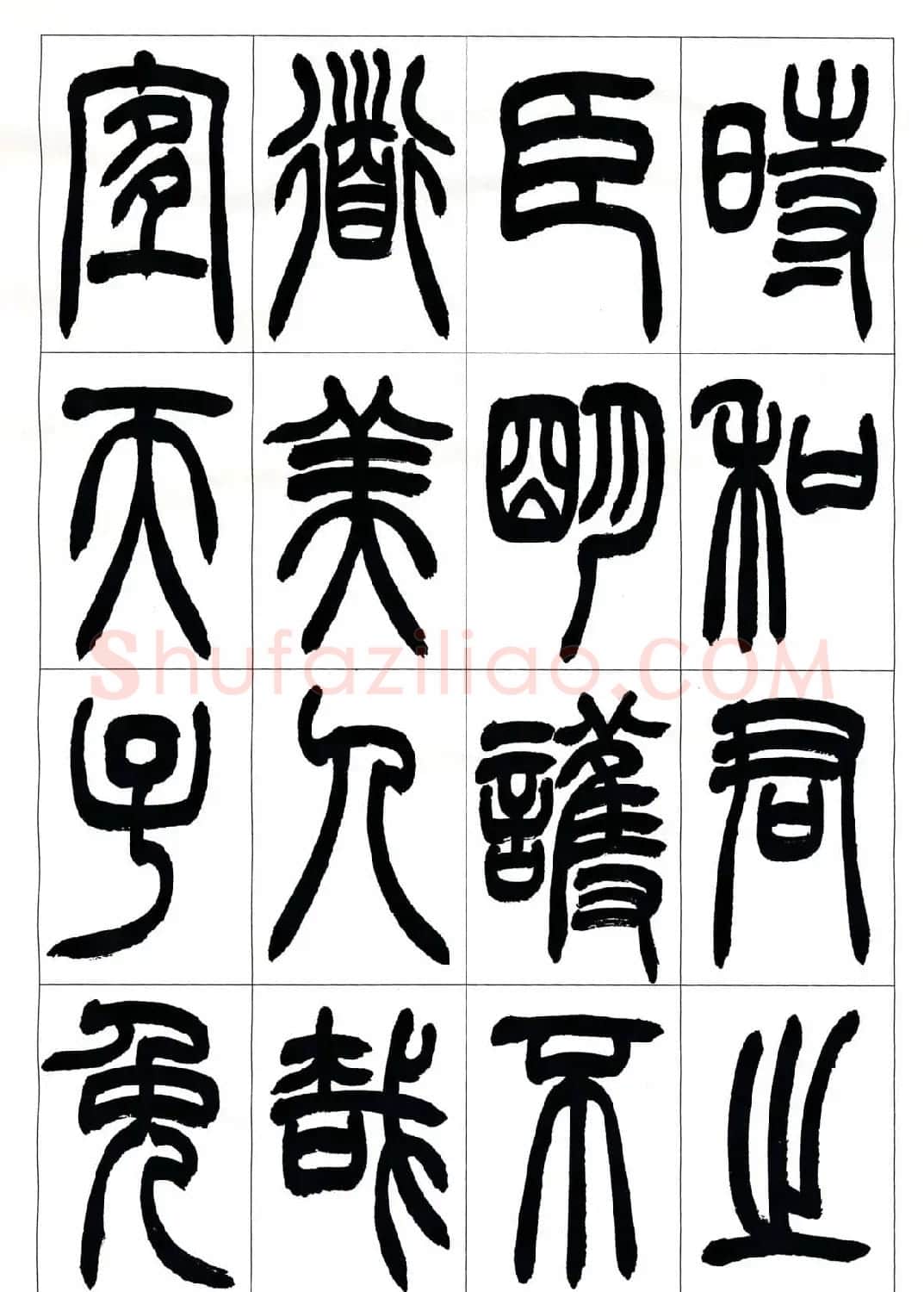 叶克勤篆书欣赏《铙歌》十八章 | 软笔篆书字帖