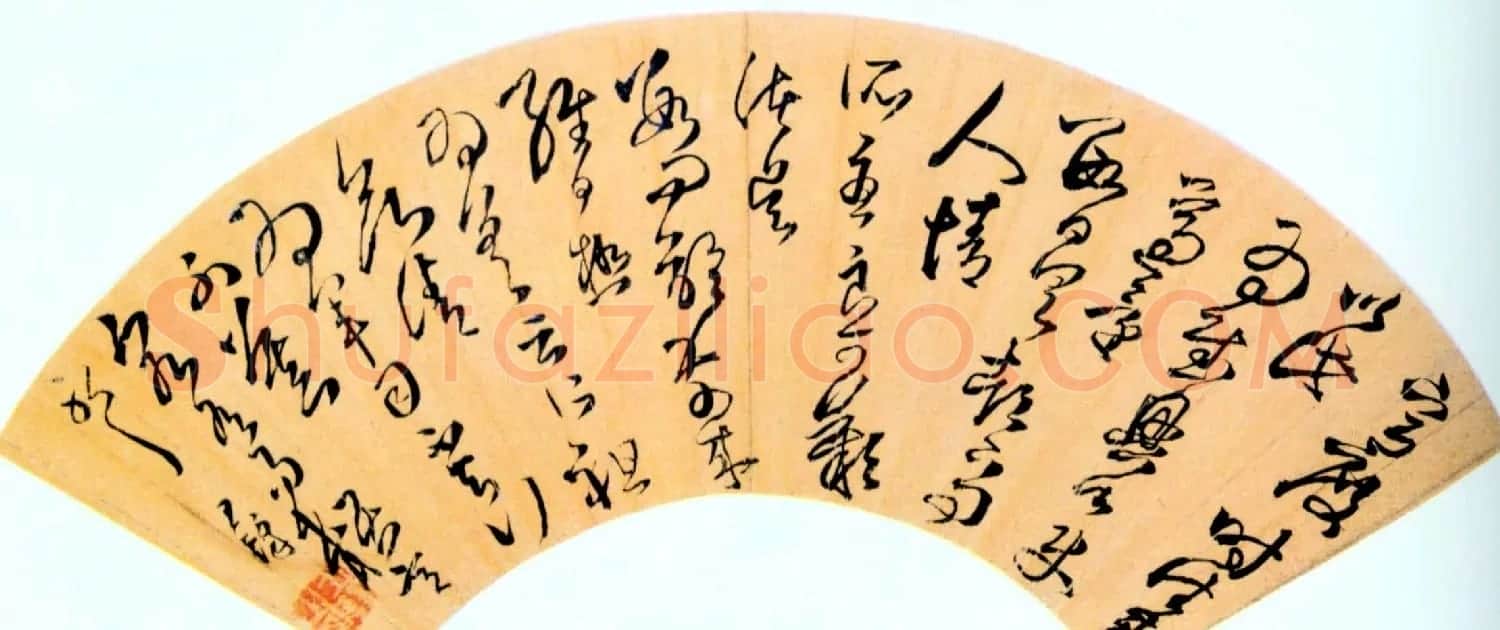 王铎扇面书法欣赏20幅 | 名家书法作品赏析