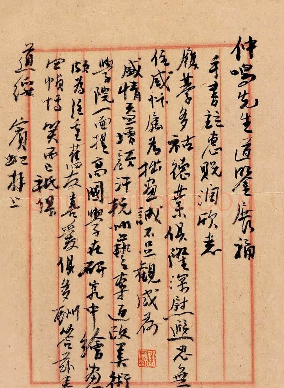 黄宾虹书信手札墨迹欣赏 | 书法名家作品鉴赏