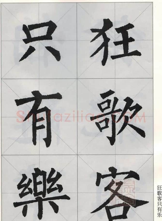 柳公权玄秘塔碑集字唐诗15首 | 软笔楷书字帖