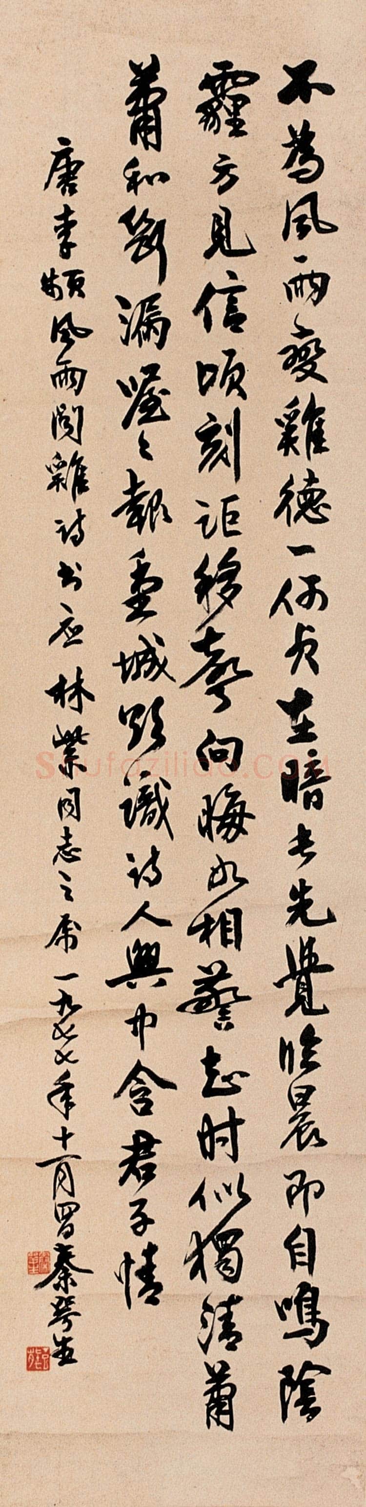 秦咢生行书唐人诗轴