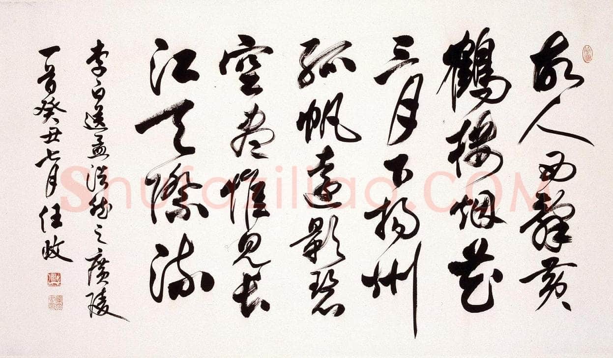 任政6