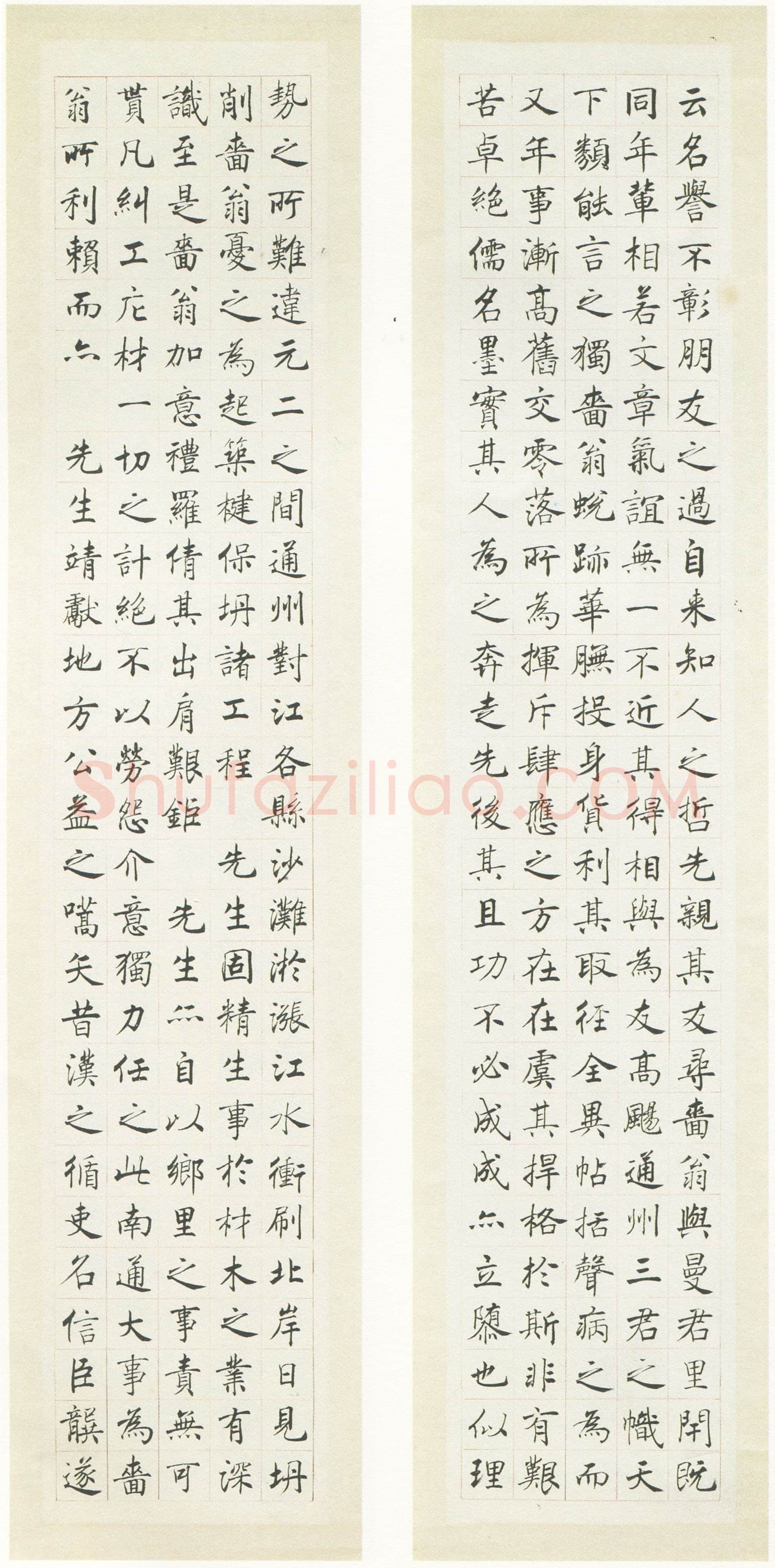 沈尹默《楷书祝寿十屏》纸本楷书 198×38cm×10 1947年作 台湾何创时书法艺术基金会旧藏