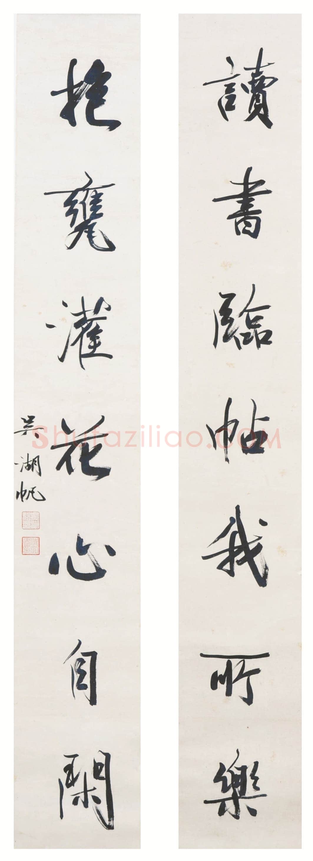吴湖帆《行书读书抱瓮七言联、行书人日春山七言联》