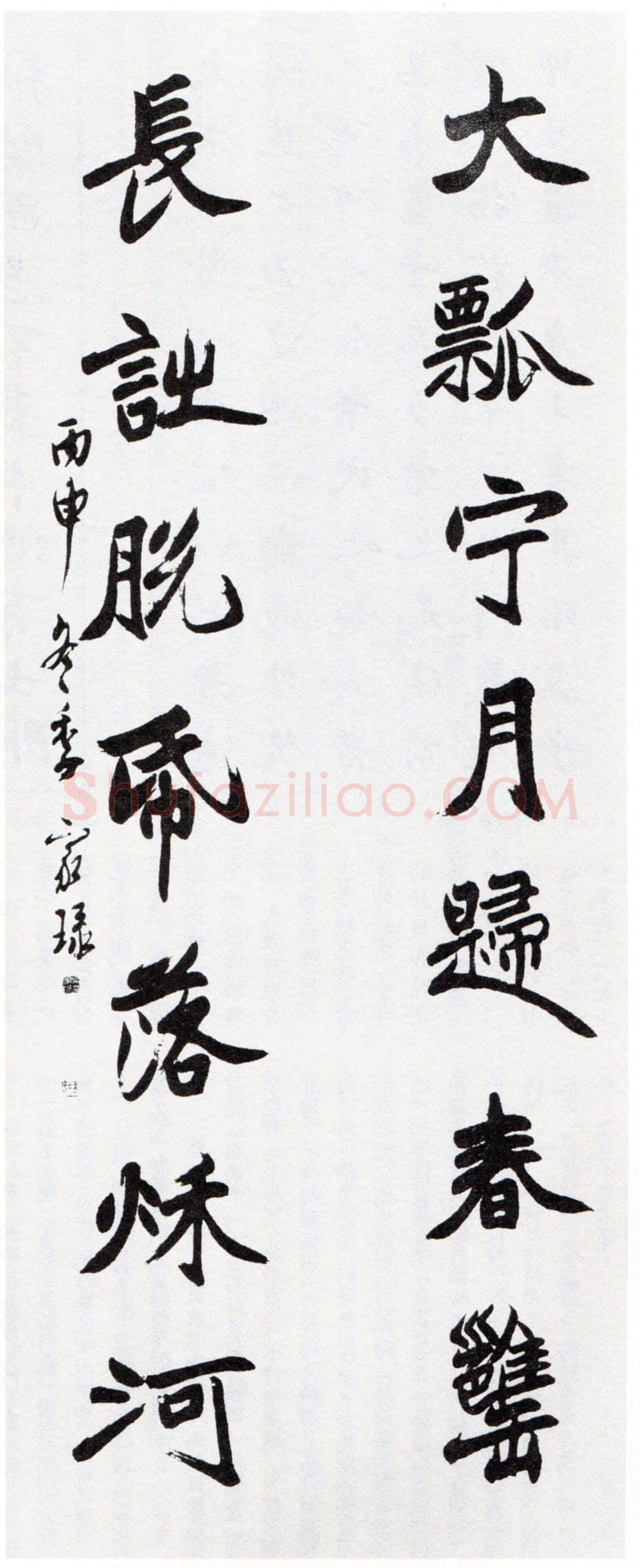 吴玉如《楷书大瓢长诗七言联》1956年作
