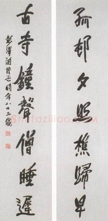 陶博吾《孤村古寺七言联》