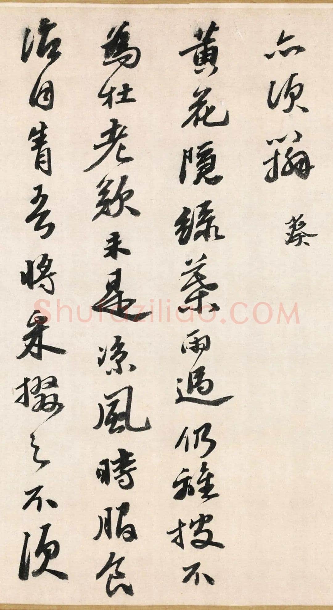 吴宽《记园中草木二十首》，26.8×538.5cm 北京故宫博物院藏