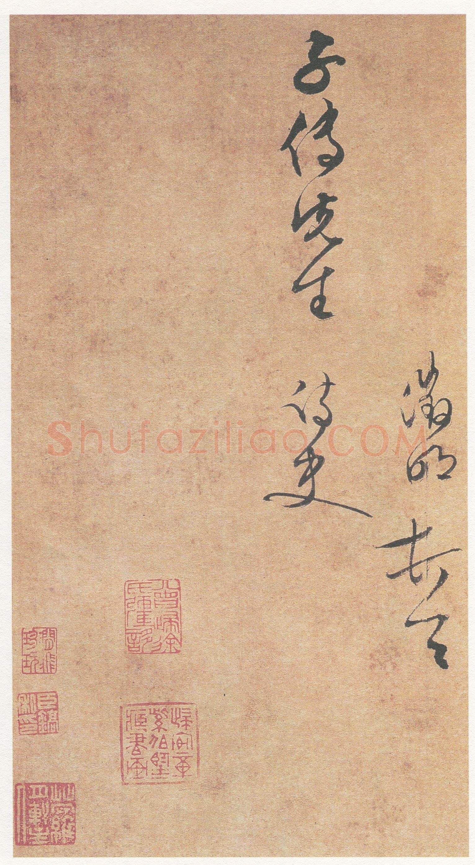 文徵明《行书致陆师道二札》23.5×16.3cm 湖北省博物馆藏