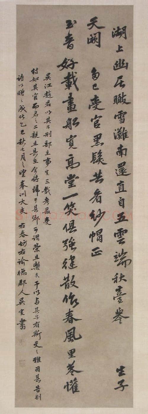 吴宽《行书七言律诗轴》纸本 1485年 沈阳故宫博物院