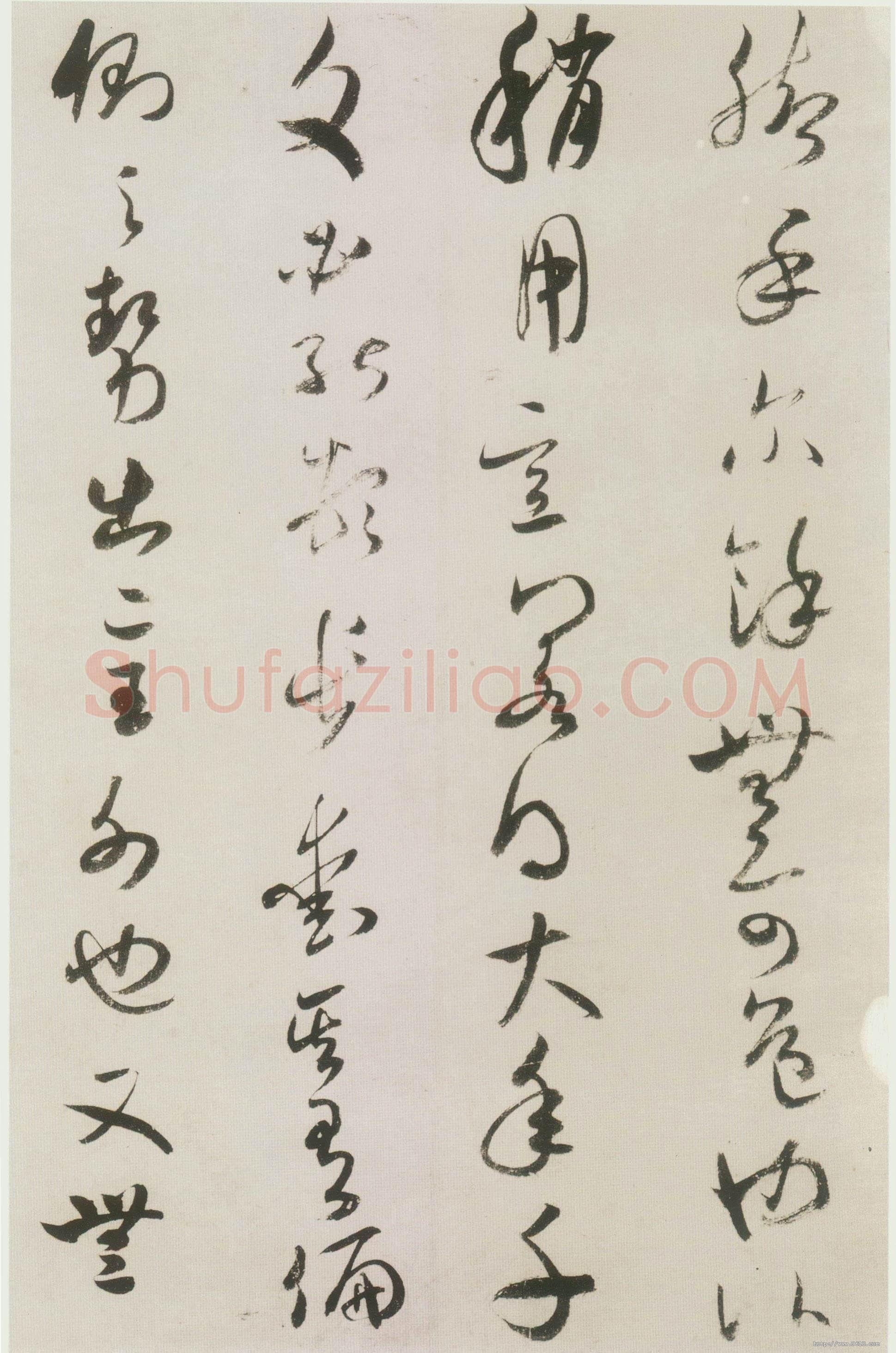 米芾《吾友帖》(草书九帖之四)纸本 草书 纵25.2厘米 横39厘米 日本大阪市立美术馆藏
