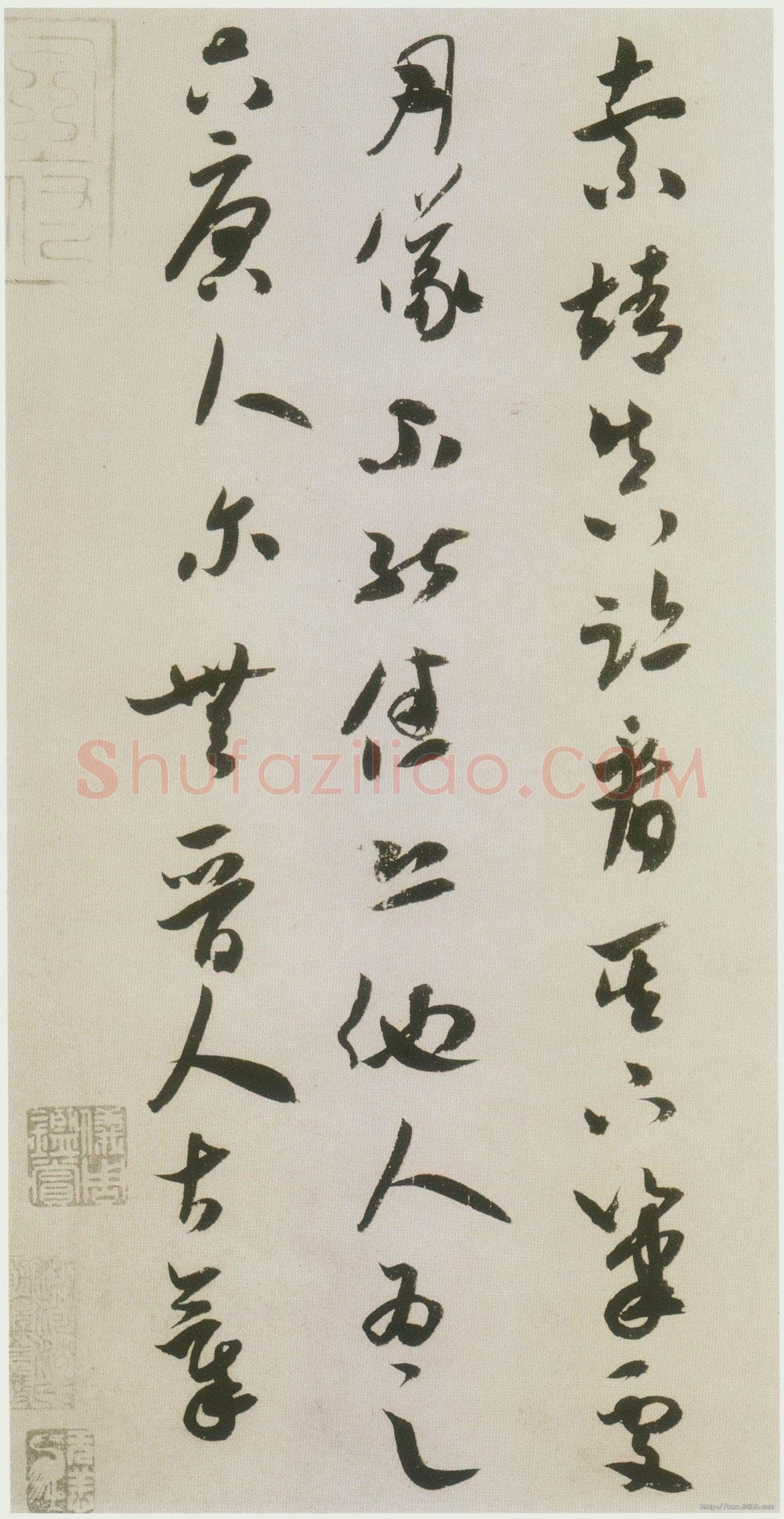 米芾《吾友帖》(草书九帖之四)纸本 草书 纵25.2厘米 横39厘米 日本大阪市立美术馆藏