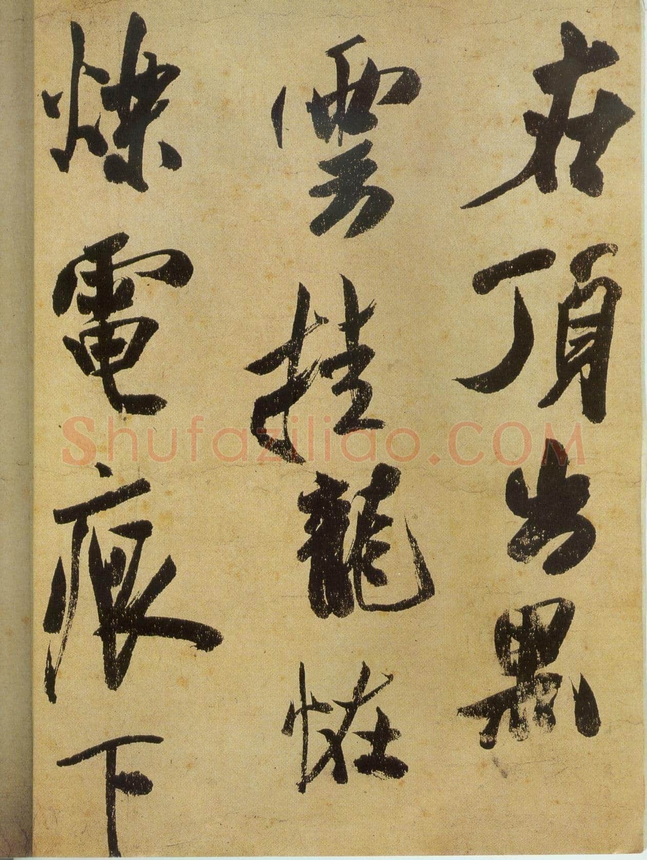 米芾《研山铭》卷 南唐澄心堂纸 行书 纵36厘米,横138厘米 北京故宫博物院藏