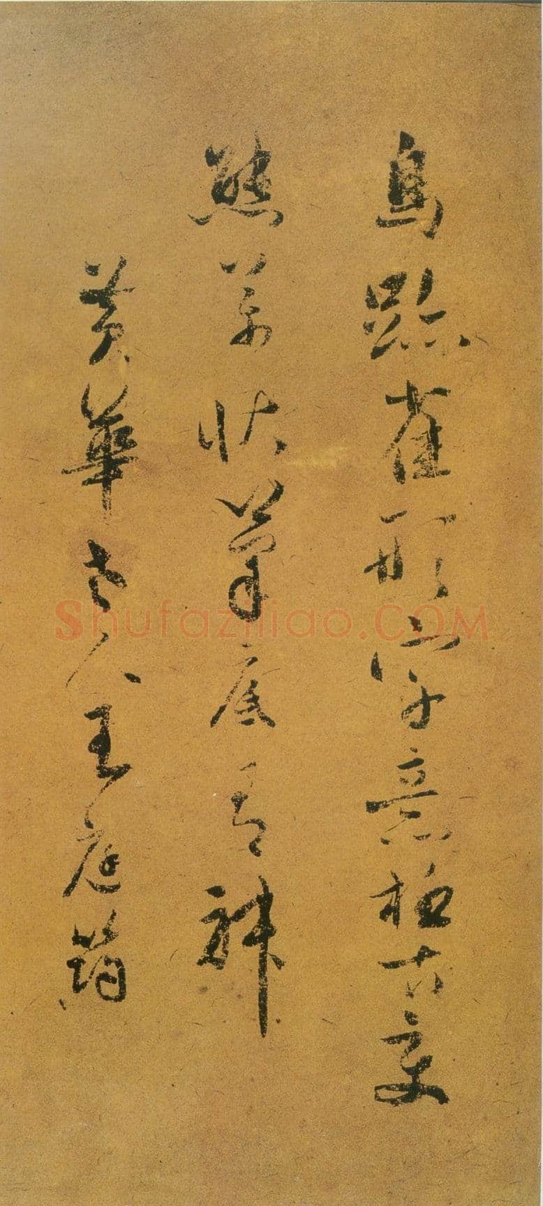 米芾《研山铭》卷 南唐澄心堂纸 行书 纵36厘米,横138厘米 北京故宫博物院藏