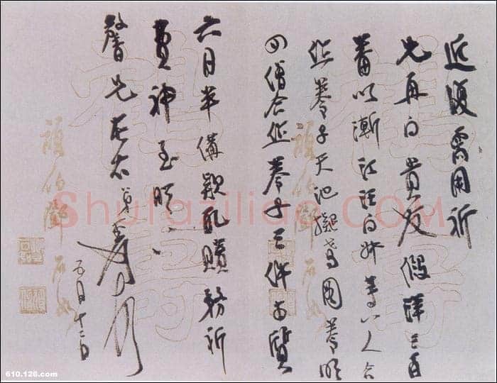 张大千行书手札1