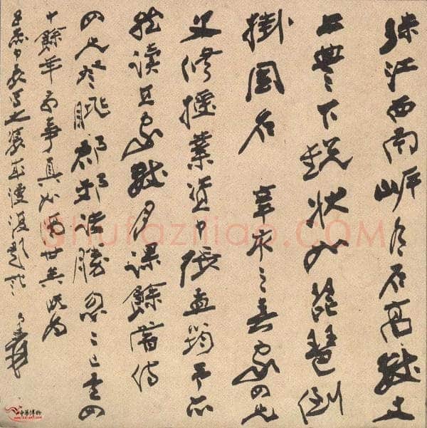 张大千行书手稿3
