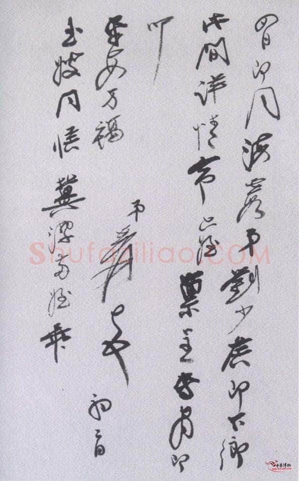 张大千行书手稿2