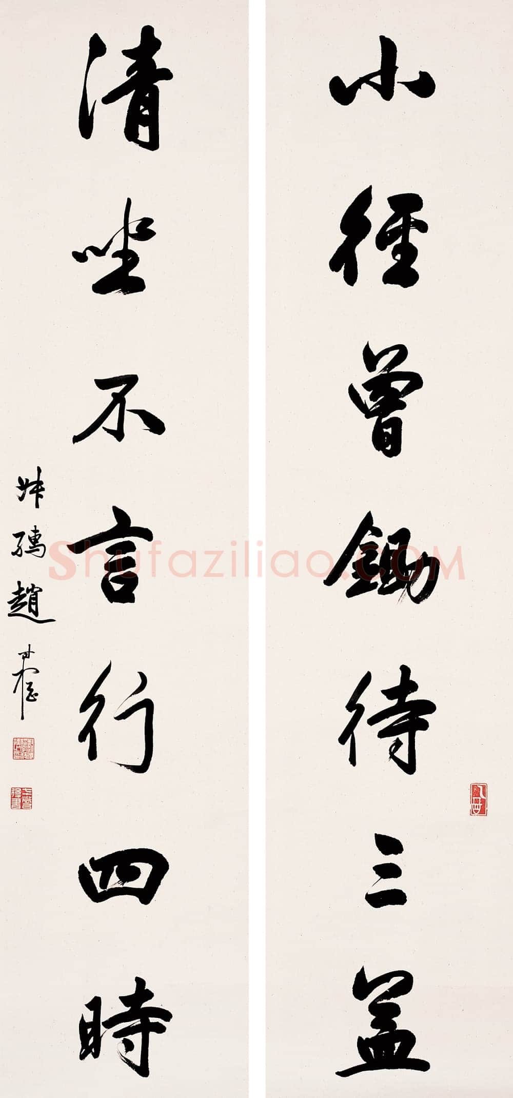 赵时棡《行书小径清坐七言联》132×31cm×2 宁波经典拍卖2006迎春