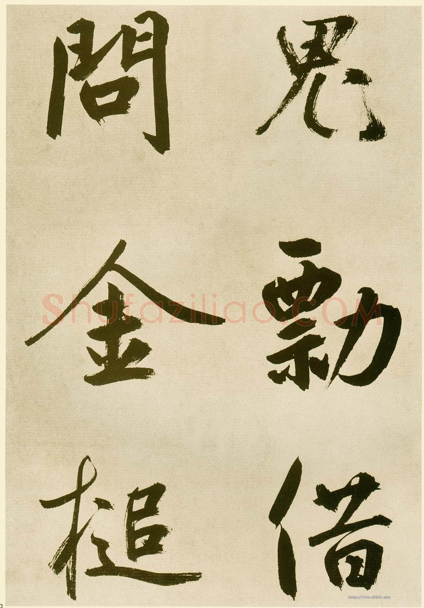 鲜于枢《麻徵君透光古镜歌》纸本,30.5 x 19.8cm 台北故宫博物院藏