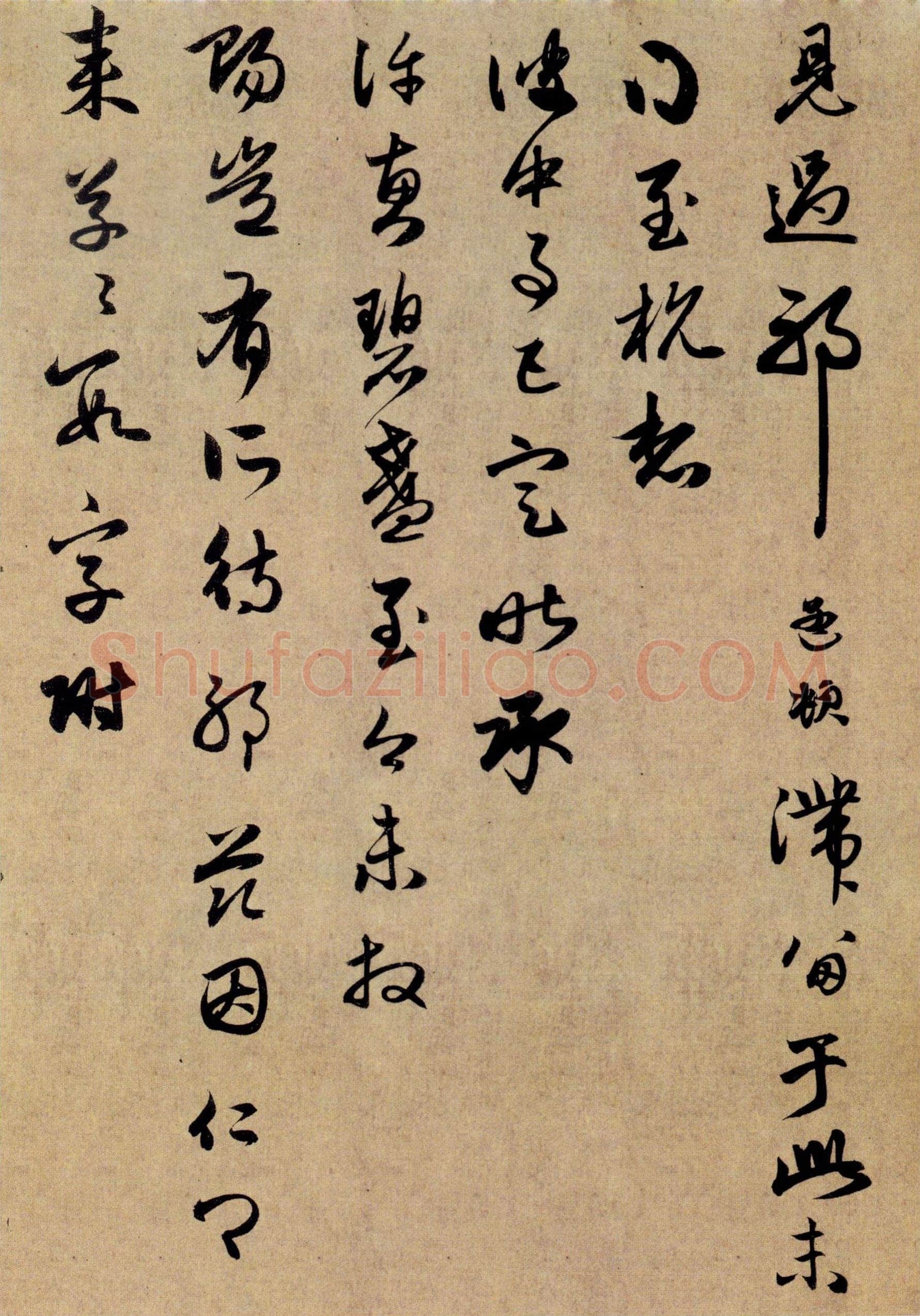赵孟頫《行书十札》卷 25.8×57.3cm 不等 上海博物馆藏