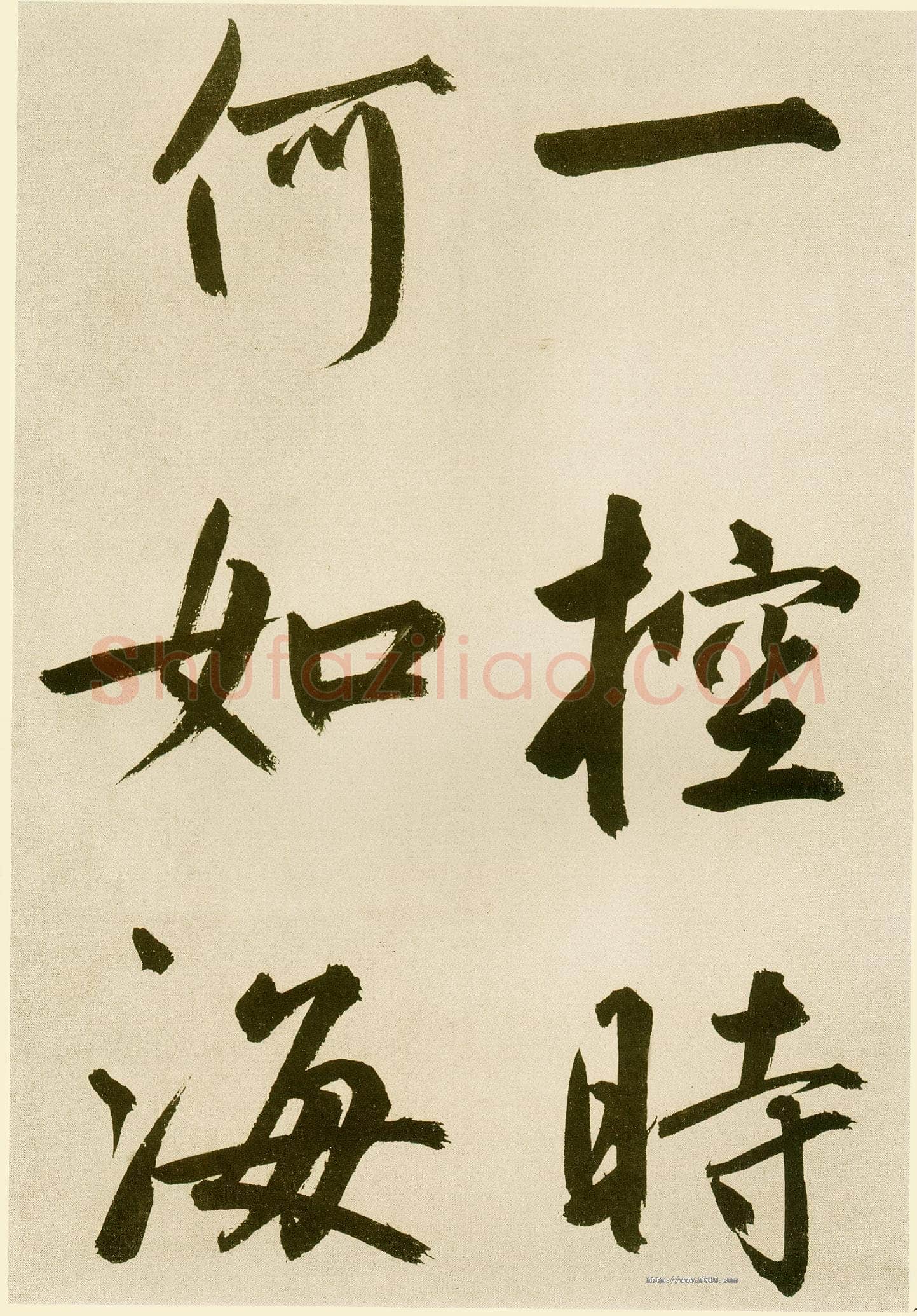 鲜于枢《麻徵君透光古镜歌》纸本,30.5 x 19.8cm 台北故宫博物院藏