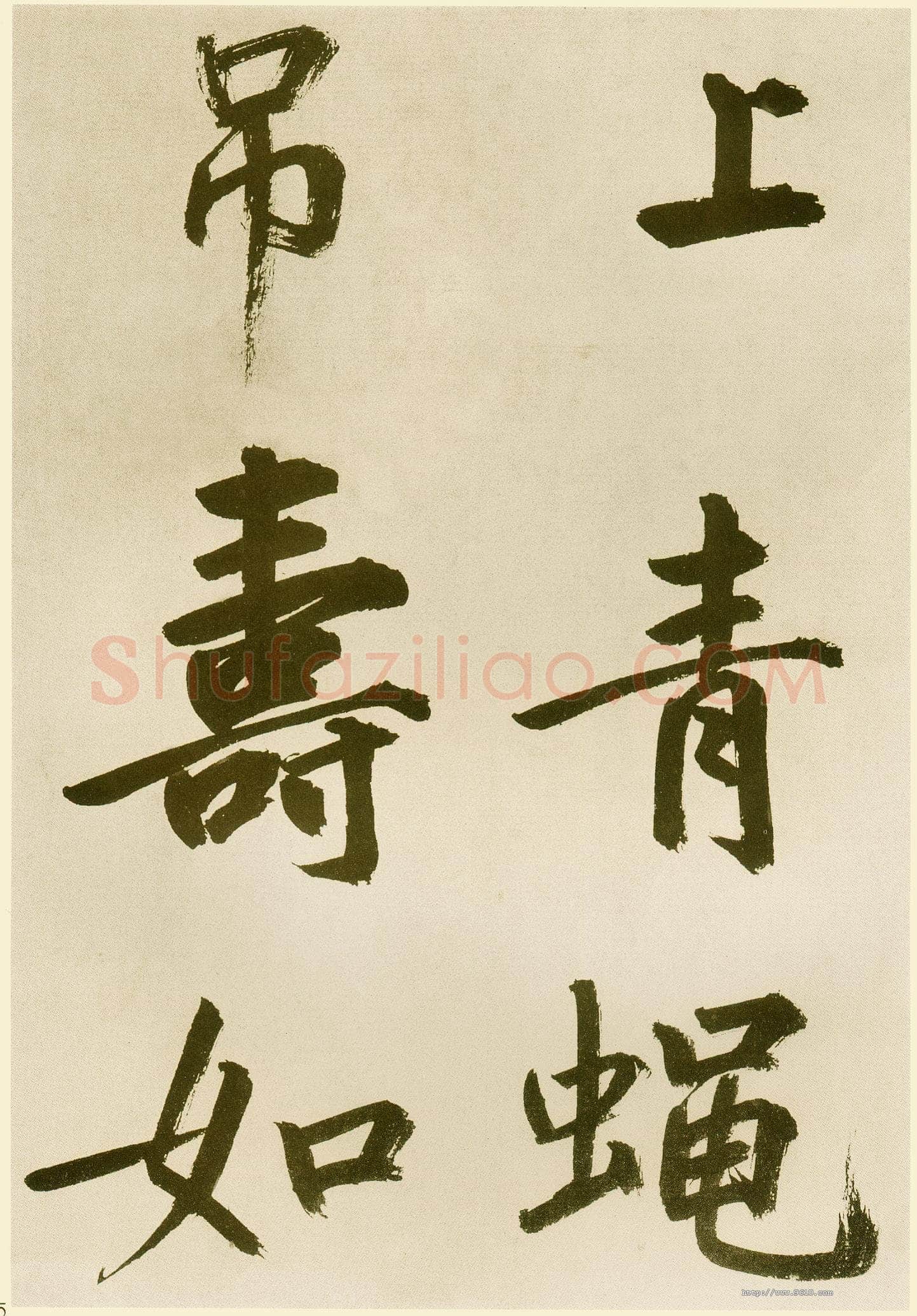 鲜于枢《麻徵君透光古镜歌》纸本,30.5 x 19.8cm 台北故宫博物院藏