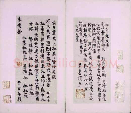 金农《手札选2》