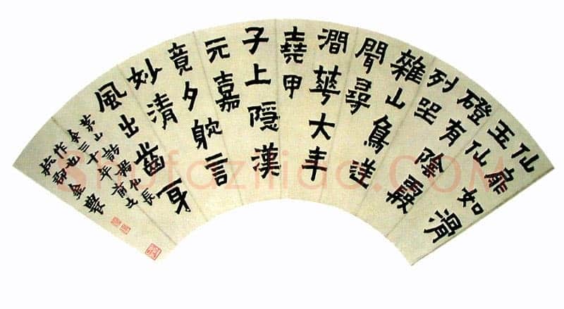 金农《漆书扇面》