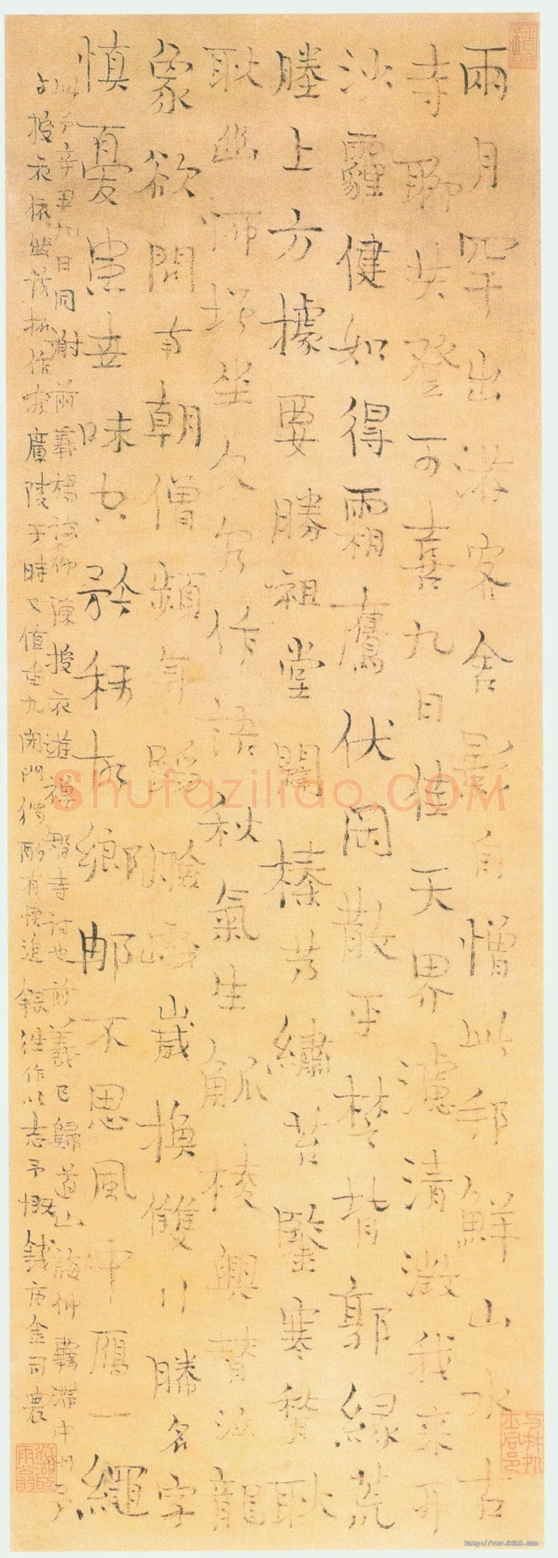 金农《游禅智寺五言诗》纸本 1721年作 北京故宫博物院藏