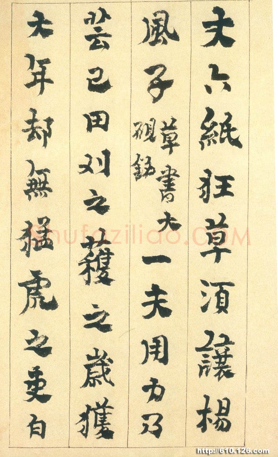 金农《行书砚铭册》纸本 24.5×13.7cm 1730年作 广东省博物馆藏