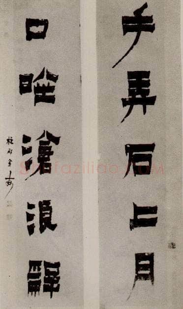 金农《漆书手弄口吟五言联》
