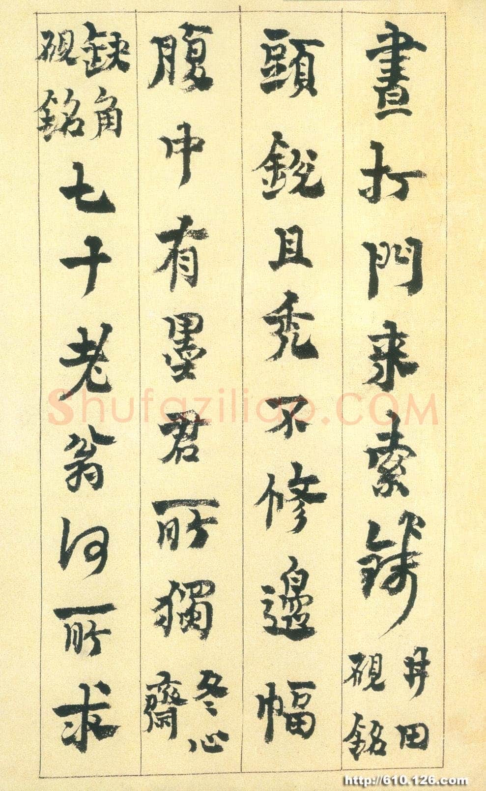 金农《行书砚铭册》纸本 24.5×13.7cm 1730年作 广东省博物馆藏