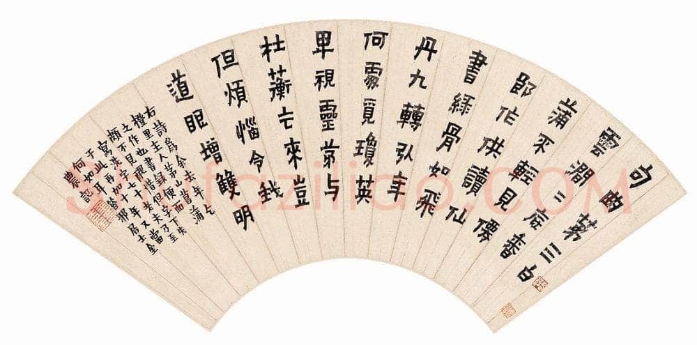 金农《楷书菖蒲诗扇》纸本 17.2× 49cm