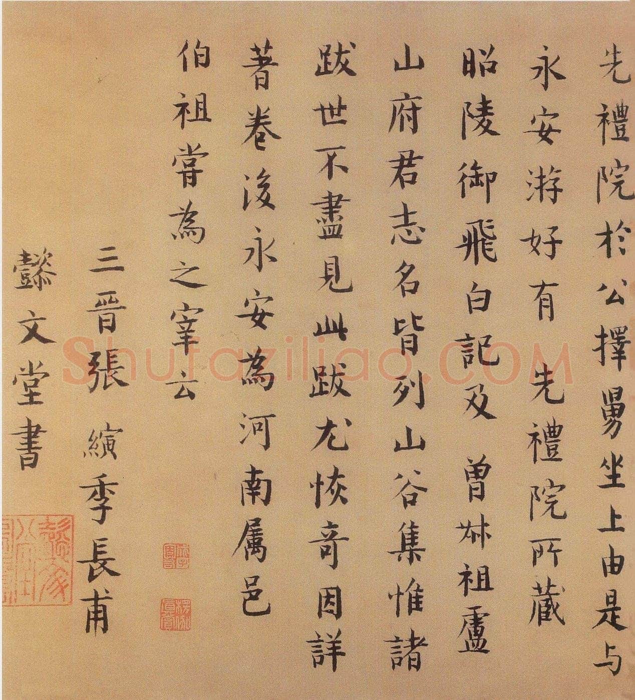张縯《黄州寒食诗帖》跋苏轼