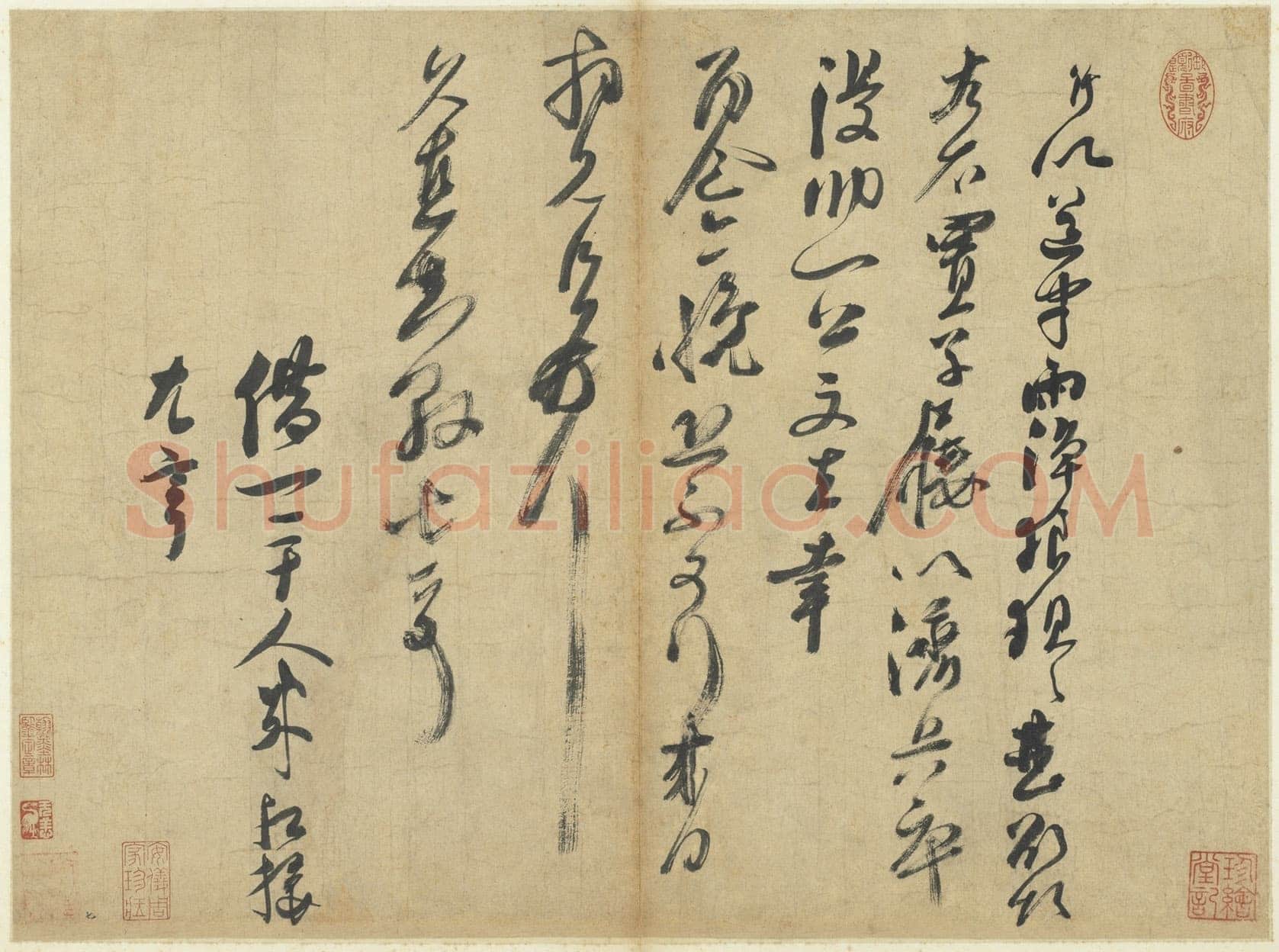 曾纡《草屦帖、跋怀素自叙帖》
