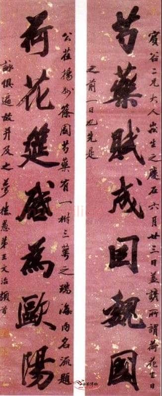 行书七言联