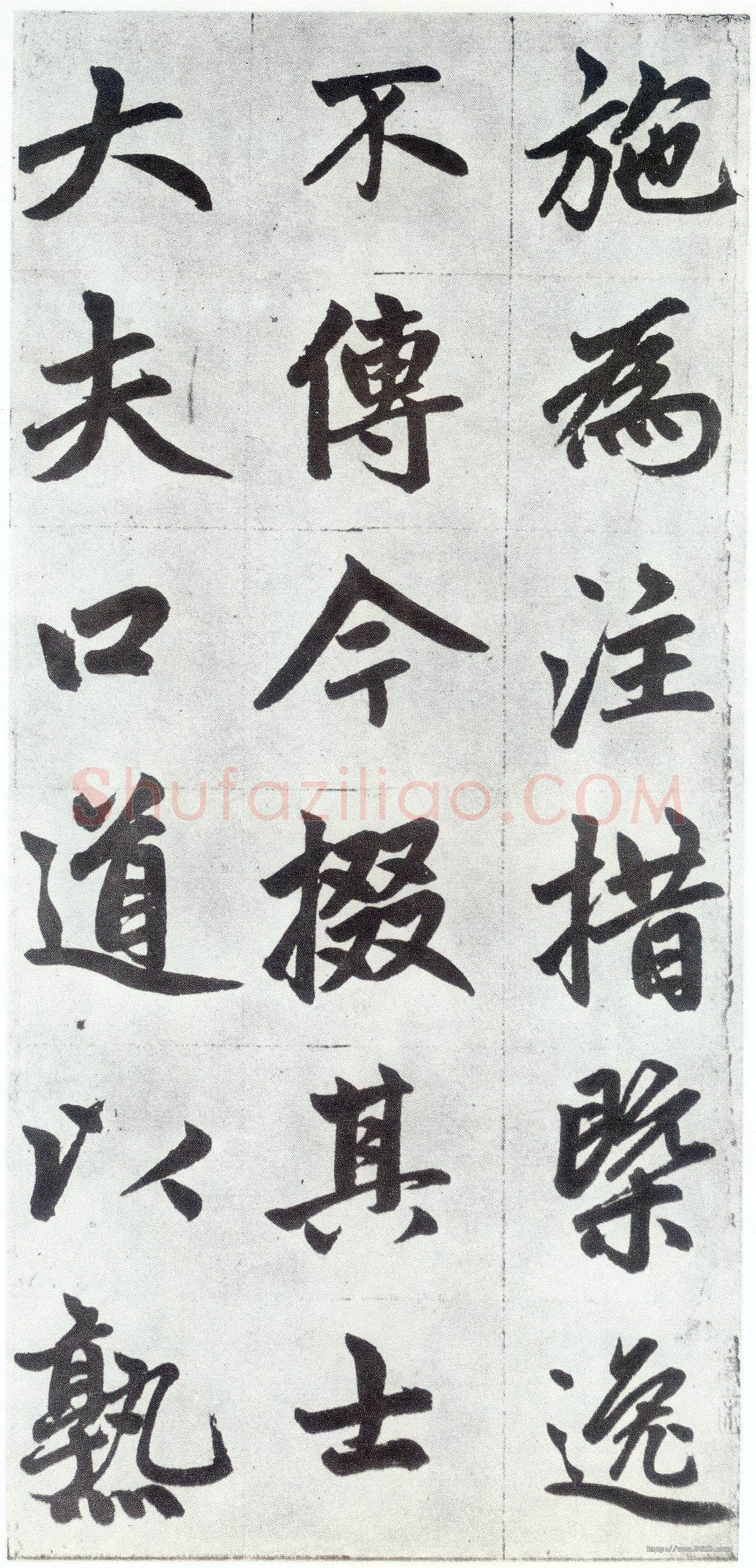 赵孟頫《仇锷墓志铭》楷书 日本阳明文库藏
