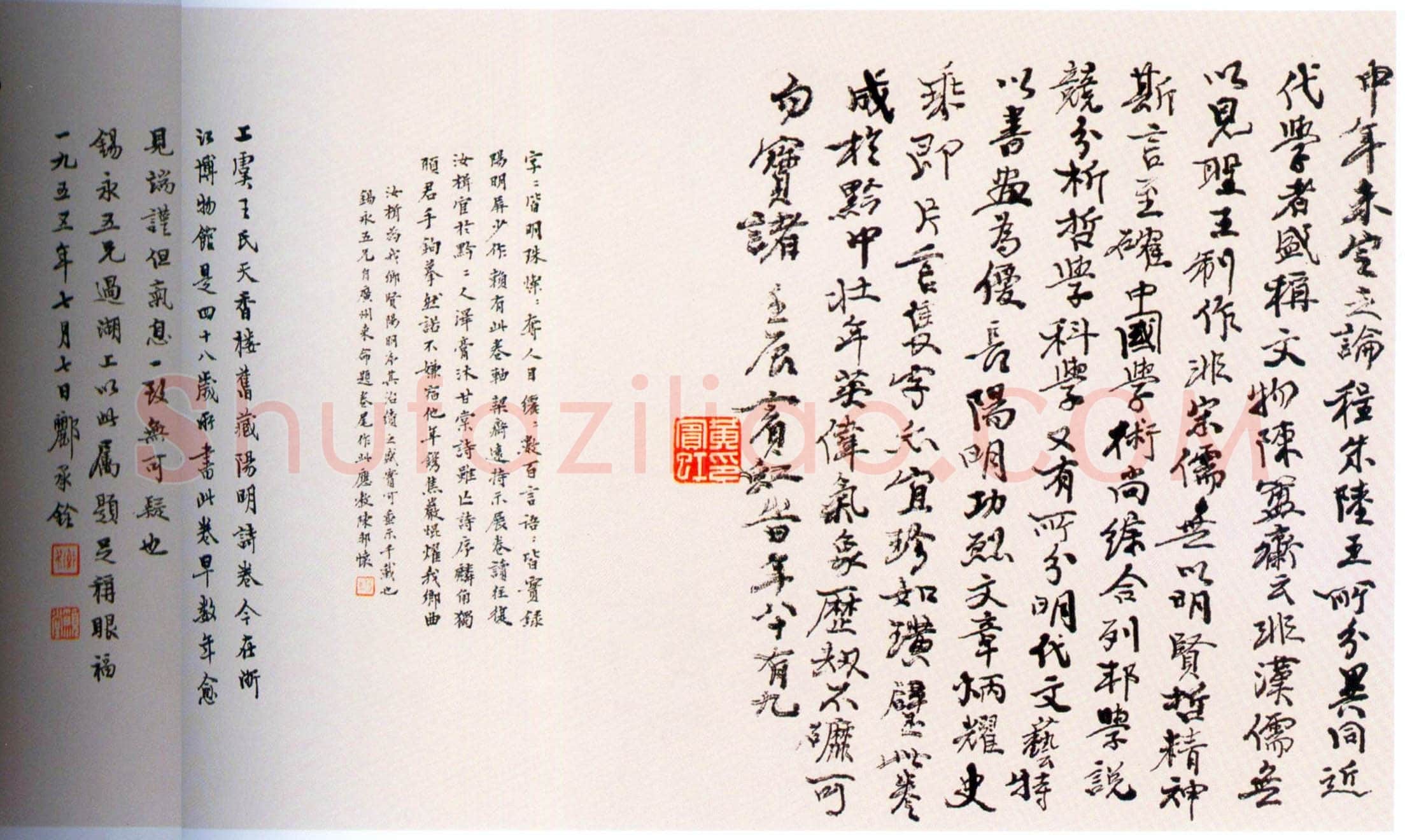 王守仁《行书骢马归朝诗叙卷》纸本行书 26×189cm 广东省博物馆藏