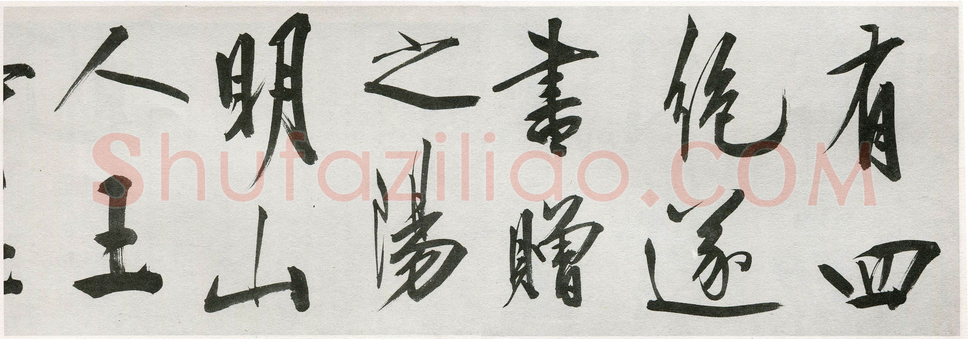 王守仁《行书咏良知四绝示冯子仁卷》洒金笺行书 29.5×1016cm 嘉靖七年(1528)湖北省博物馆藏